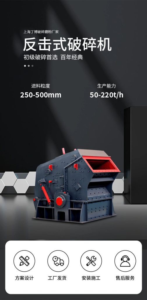 PF1315反擊破型號參數(shù)及價格介紹 2 PF1315反击破型号参数及价格介绍 - PF1315反击式破碎机(images 1)